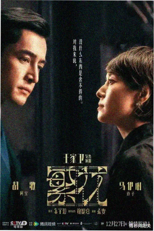 体系反叛者阵营代表剧集怪奇物语的标本图
